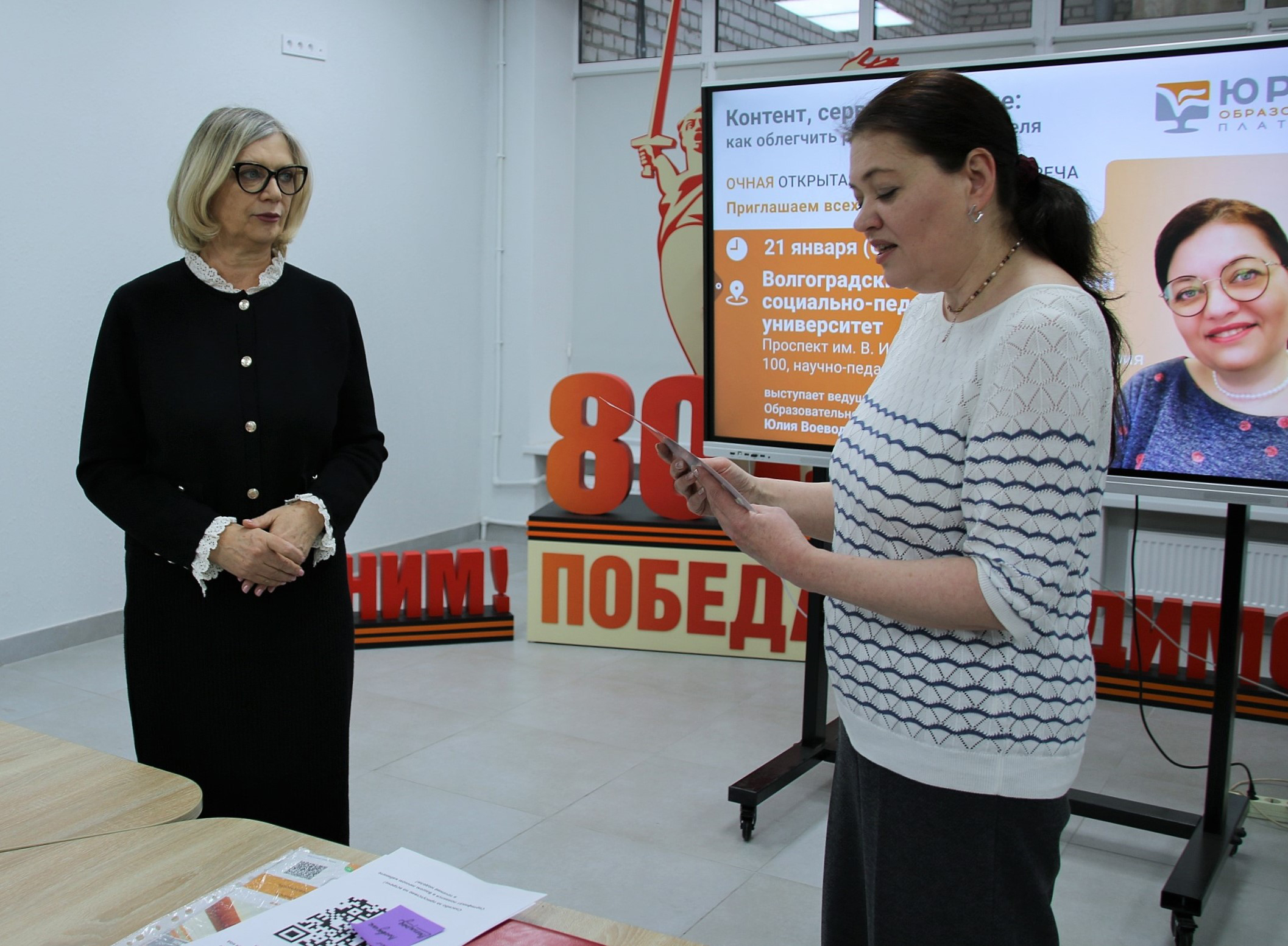 В научно-педагогической библиотеке ВГСПУ состоялась встреча с экспертом Образовательной платформы "Юрайт"